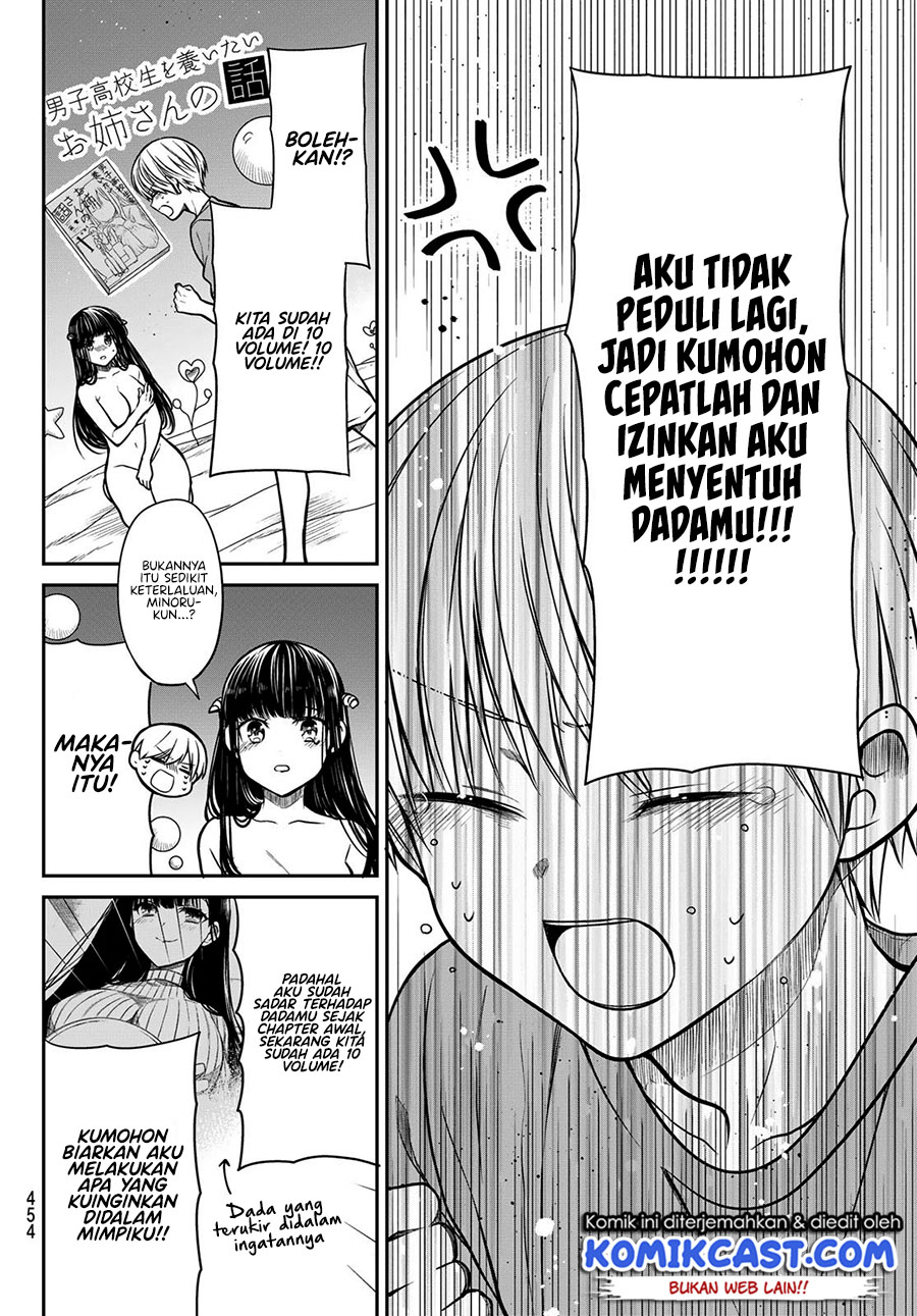 Danshi Koukousei wo Yashinaitai Onee-san no Hanashi